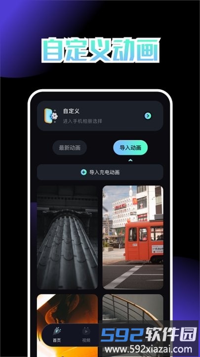 乐享充电官方版截图2