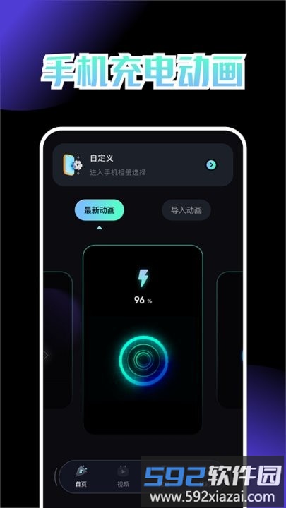 乐享充电官方版截图3