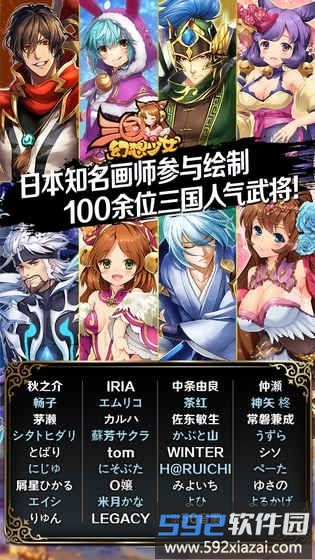 三国幻想少女手游正版截图1