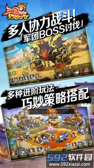 三国幻想少女手游正版截图2