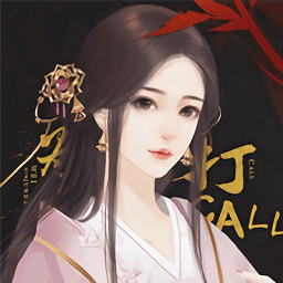 橙光皇上请稳住游戏
