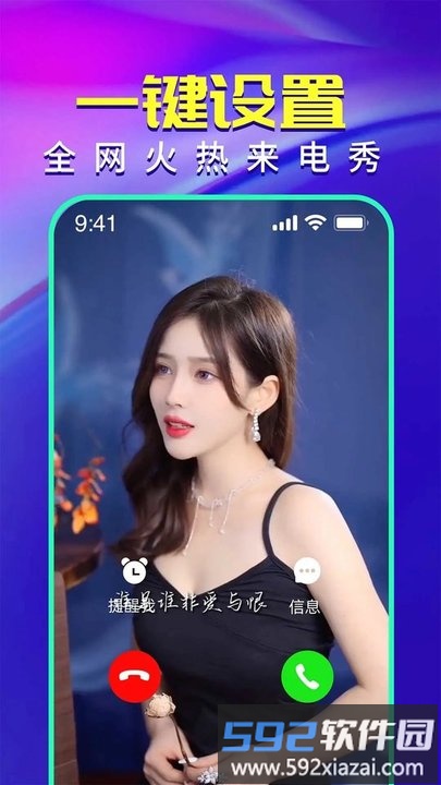 视频铃声来电秀app官方版截图2