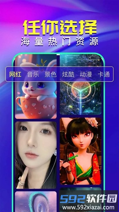 视频铃声来电秀app官方版截图3