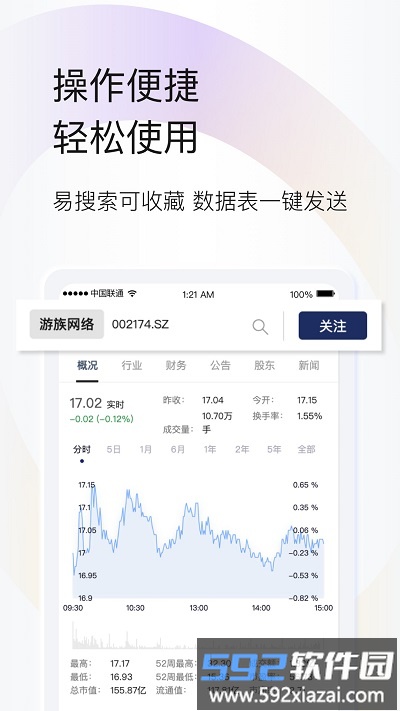 财新数据app截图1