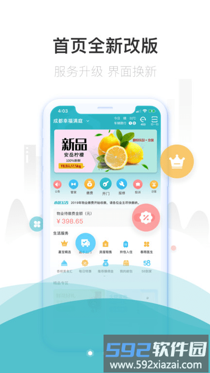 嘉宝生活家最新版本截图3