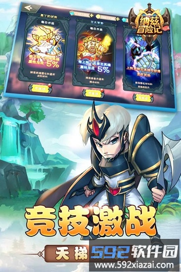 纳兹冒险记最新版截图1