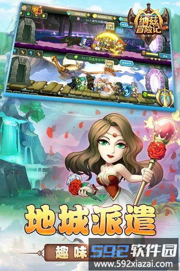 纳兹冒险记最新版截图2
