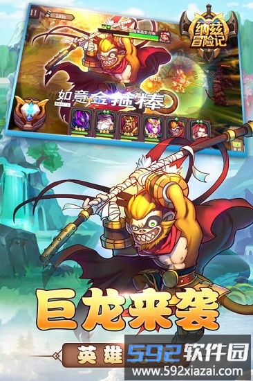纳兹冒险记最新版截图3