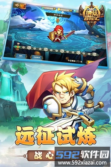 纳兹冒险记最新版截图4