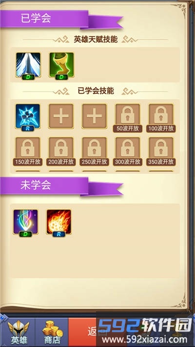 herostd手机版截图3