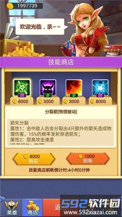 herostd手机版截图4