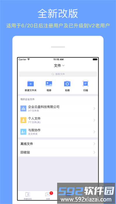 师大方云手机版截图1