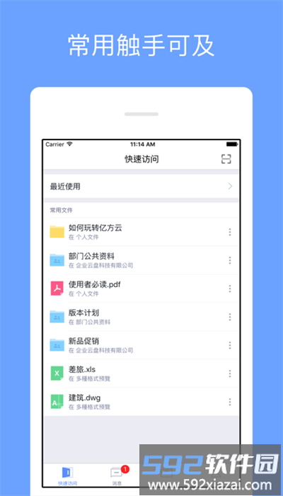 师大方云手机版截图2