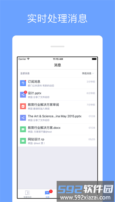 师大方云手机版截图3
