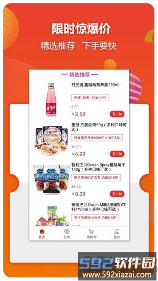 甩甩卖客户端截图3