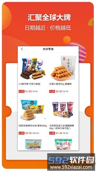 甩甩卖客户端截图4