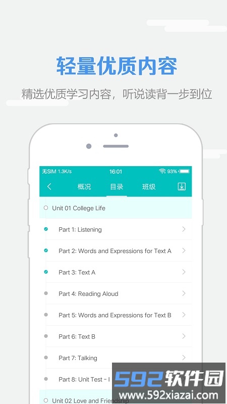 随行课堂教师端软件最新版(改名welearn随行课堂)截图1