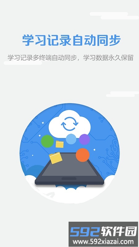 随行课堂教师端软件最新版(改名welearn随行课堂)截图2