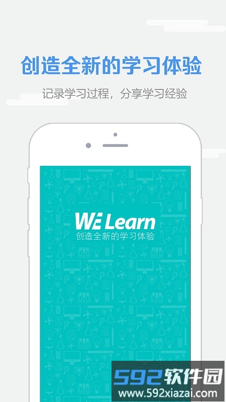随行课堂教师端软件最新版(改名welearn随行课堂)截图4