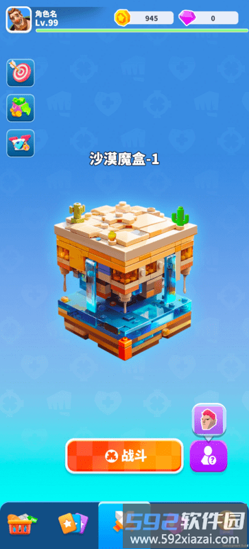 激战魔方游戏截图4