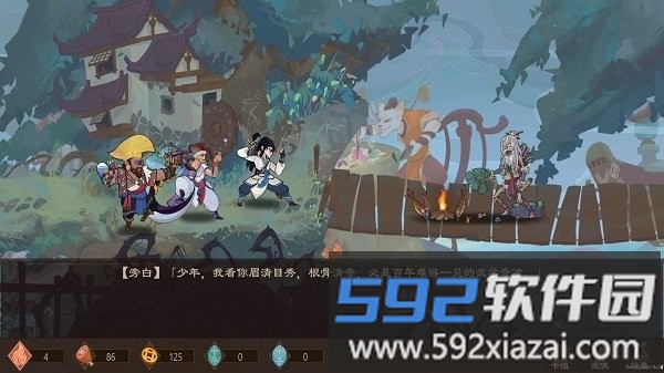 江湖墨世录最新版截图4