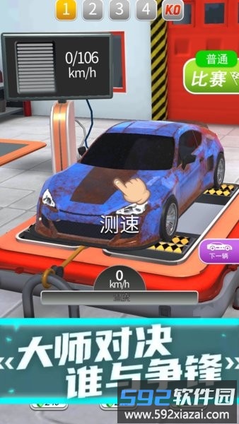 零度飞车游戏截图1