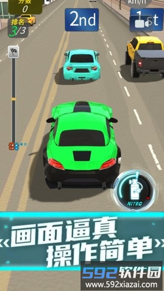 零度飞车游戏截图2