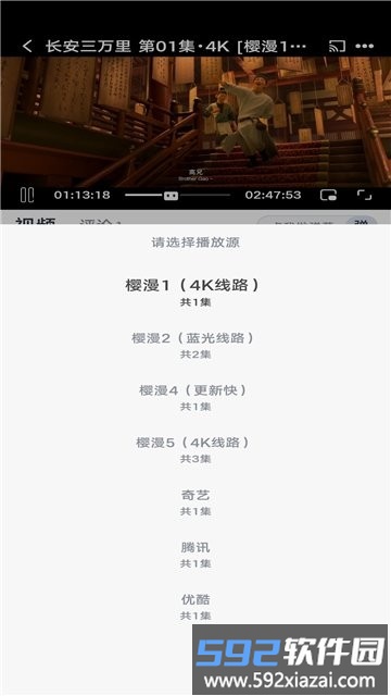 樱漫影视x手机版截图2