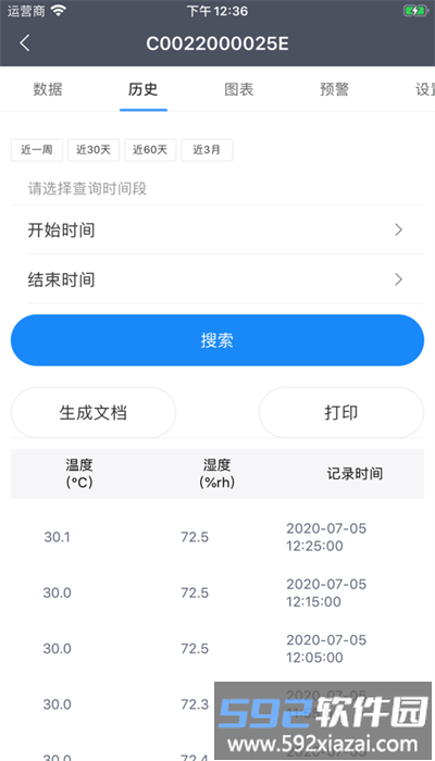 易维联温湿度记录仪app截图2