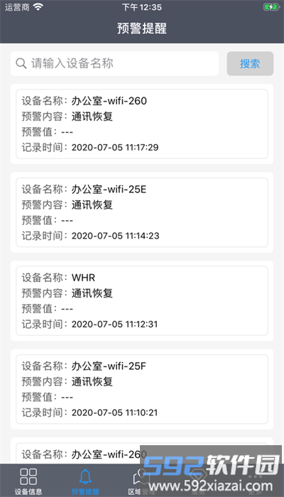 易维联温湿度记录仪app截图4