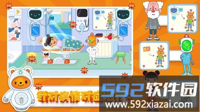 我的小镇医院截图1