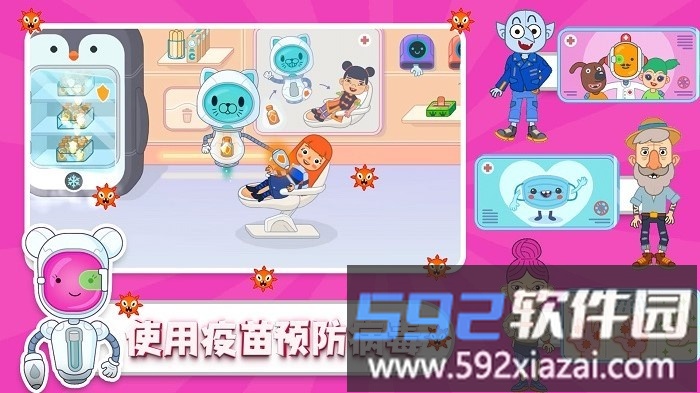 我的小镇医院截图2