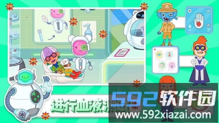 我的小镇医院截图4