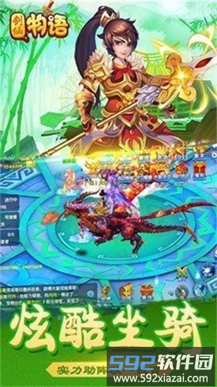 剑仙物语ol最新版截图2
