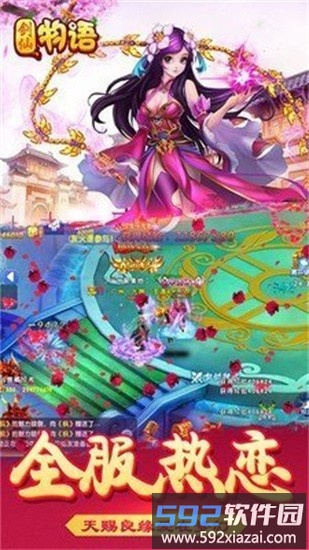 剑仙物语ol最新版截图3