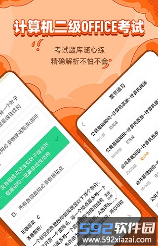 标学教育官方版截图1