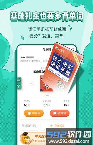 标学教育官方版截图2