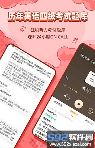 标学教育官方版截图3
