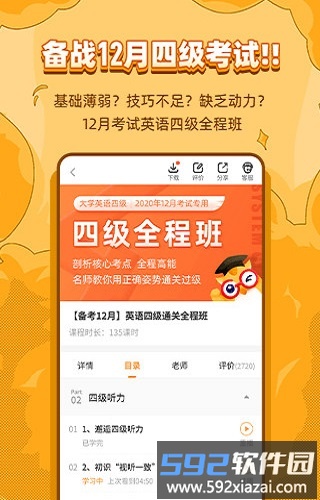 标学教育官方版截图4