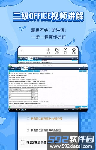 标学教育官方版截图5