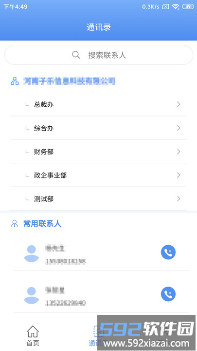 亿安通app截图1