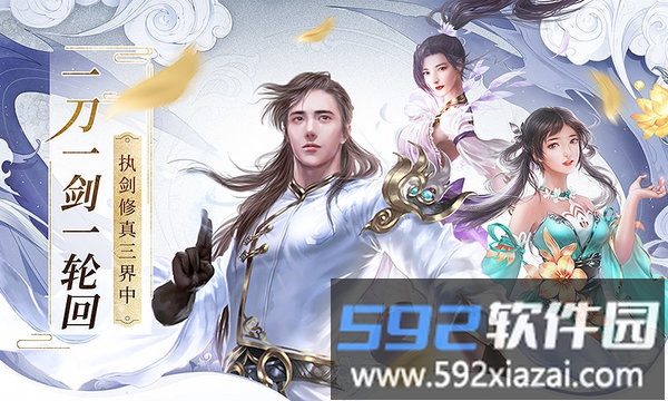 傲剑苍穹腾讯版截图1
