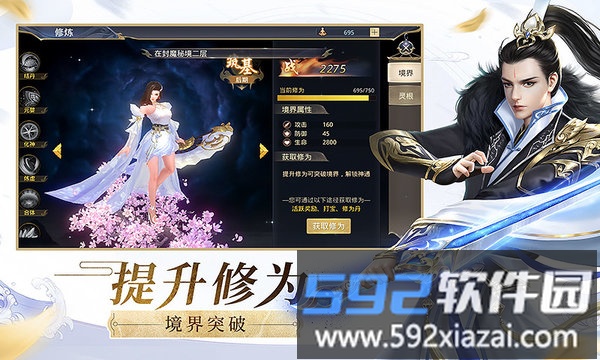 傲剑苍穹腾讯版截图2