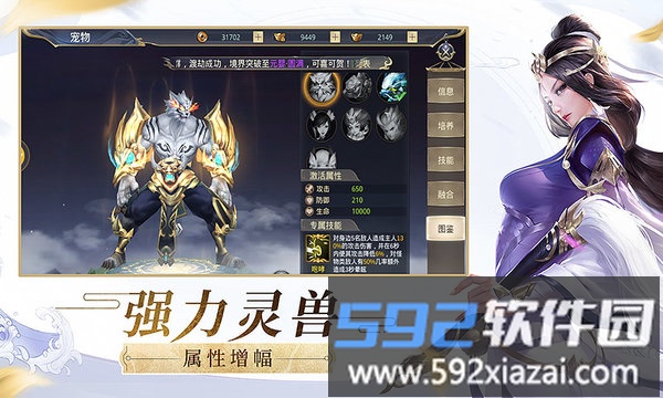 傲剑苍穹腾讯版截图3
