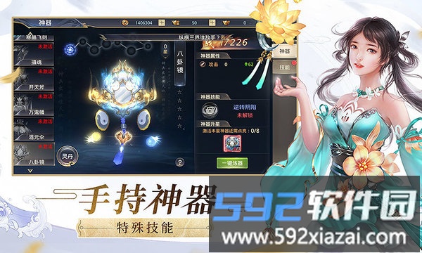 傲剑苍穹腾讯版截图4