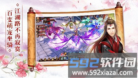 御界飞仙手游官方截图1