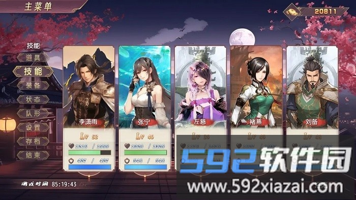 三国真龙传游戏截图1