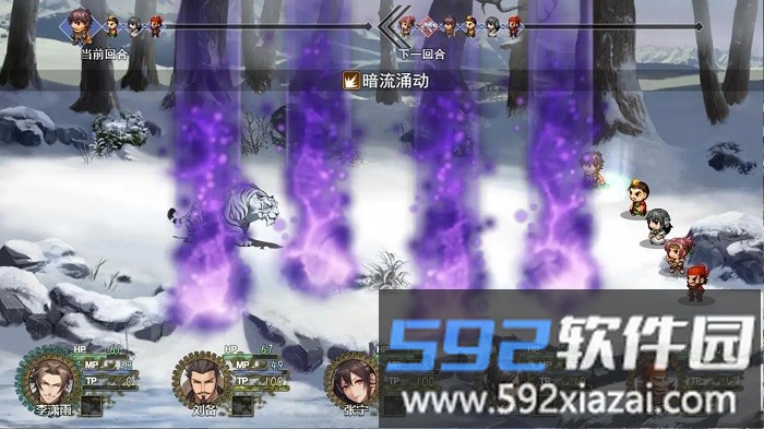 三国真龙传游戏截图2