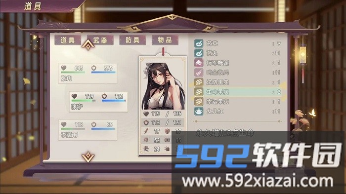 三国真龙传游戏截图3