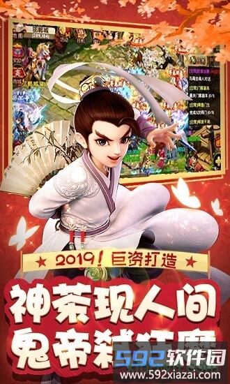 超梦超变版2手游截图2